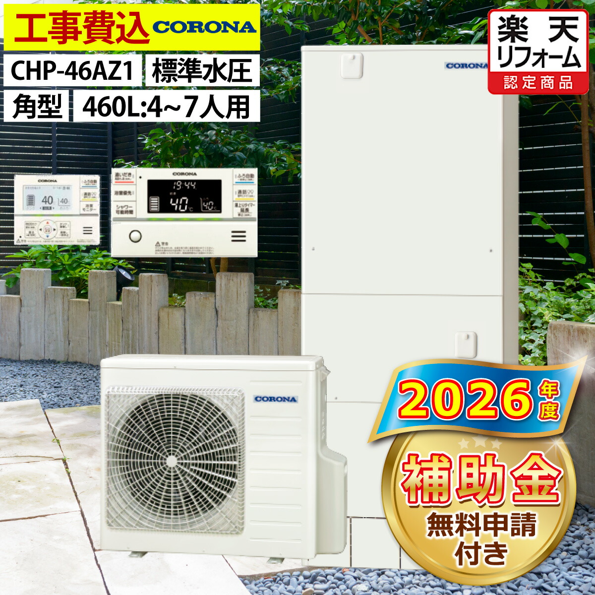 CORONA CHP-E37AZ1 高圧給湯器 CHP-E37AZ1 - その他 | コロナ | ガス給湯器交換なら【湯ドクター