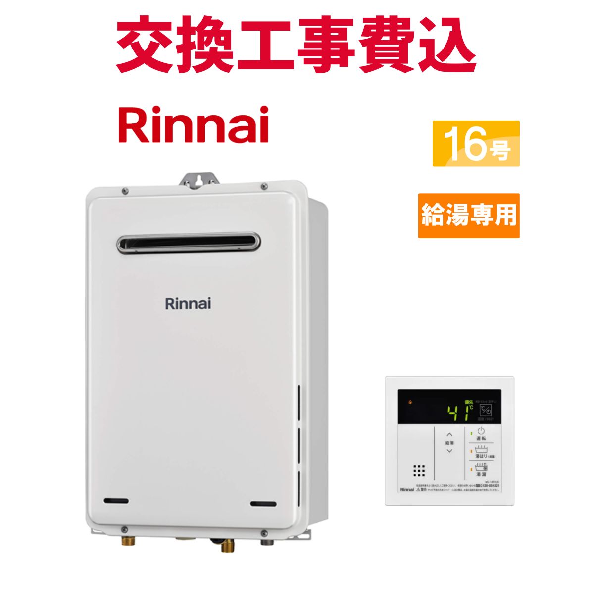 楽天市場】パロマ ガス給湯器 交換 工事費込み PH-2015AW 20号