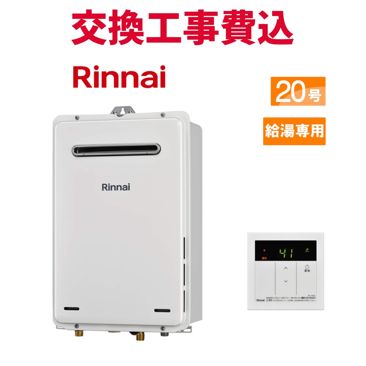 パロマ給湯器 2022年1月製造 都市ガス PH-2015AW リモコン付き パロマ 【 在庫あり 】ガス給湯器 20号 プロパンガス 都市ガス