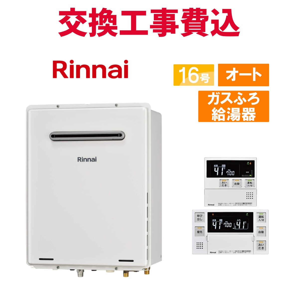 楽天市場】【地域に拠りあす楽 在庫あり】ﾘﾝﾅｲ MBC-240VC(A) (26
