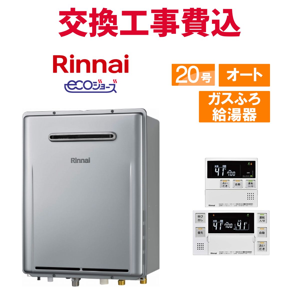 ヤスマサ　給湯器　リンナイ　LPガス用 給湯専用　20号　2001年式 楽天市場】給湯器20号 リンナイの通販