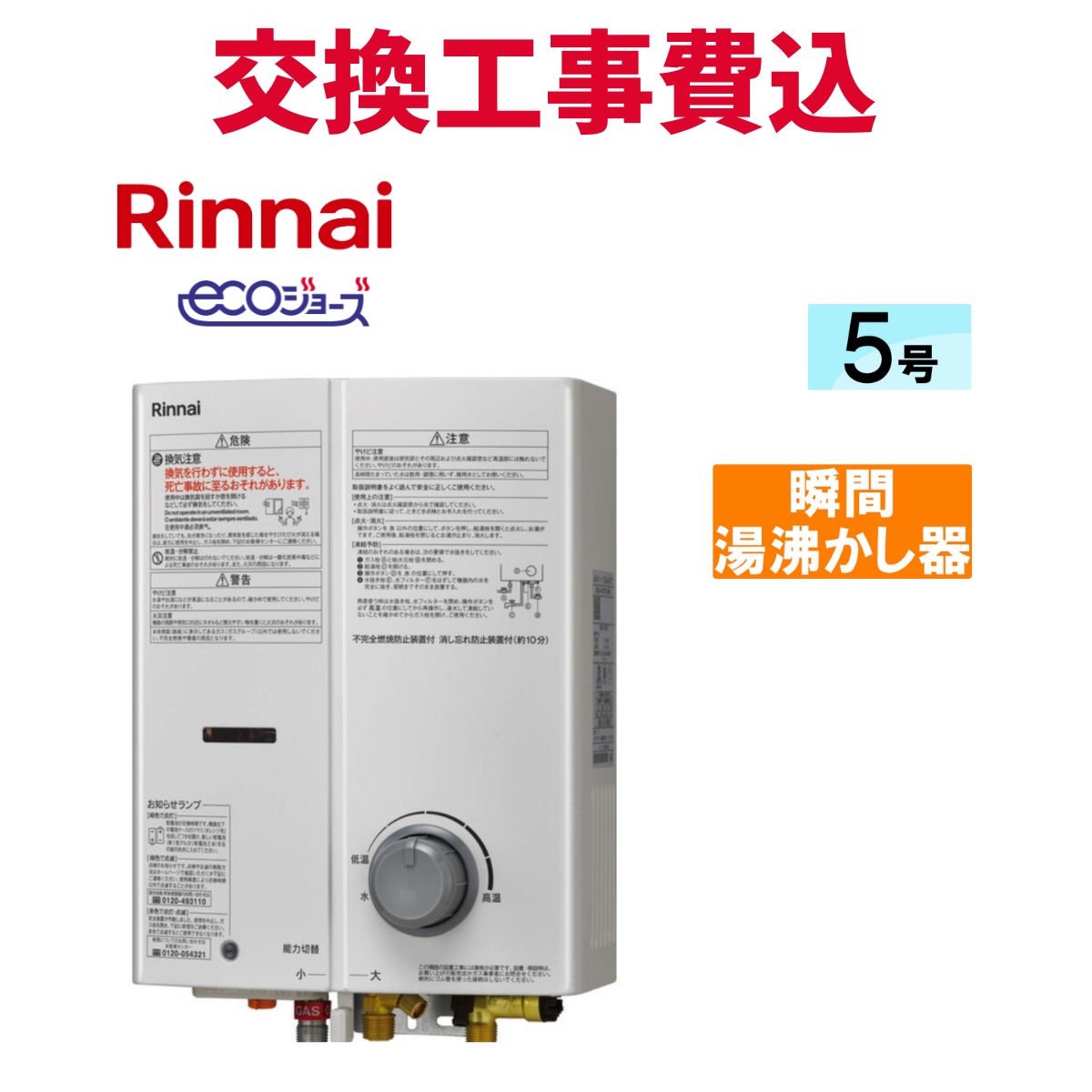 Rinnai ガス給湯器 RUS-V51YT (WH) リンナイ リンナイ ガス瞬間湯沸かし器 RUS-V51YTB(WH) 元止め式