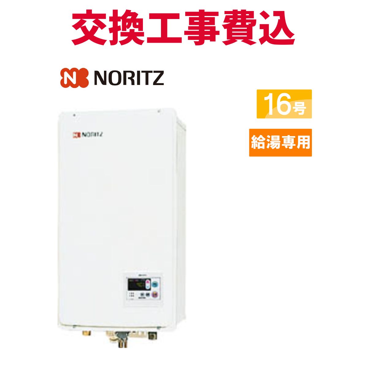 NORITZ給湯器　GQ-1637WSD-F-1 ノーリツ（NORITZ） 新定価！＊在庫あり＊ノーリツ【GQ-1637WSD-F-1