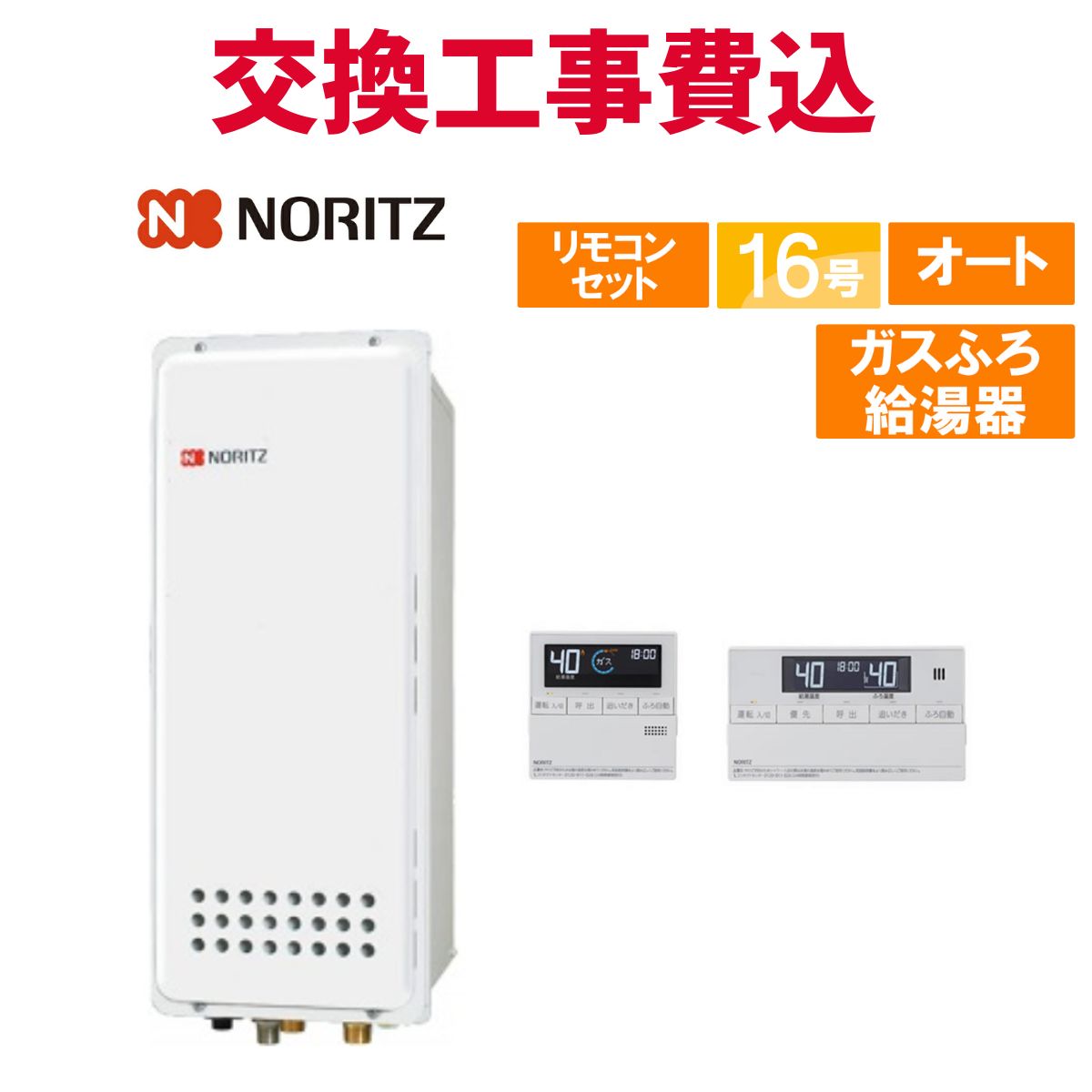 06【送料込29000円】ガス給湯器 ノーリツ GT-1650SAWX 都市ガス用 2014 06【送料込29000円】ガス給湯器 ノーリツ GT-1650SAWX 都市ガス用 2014