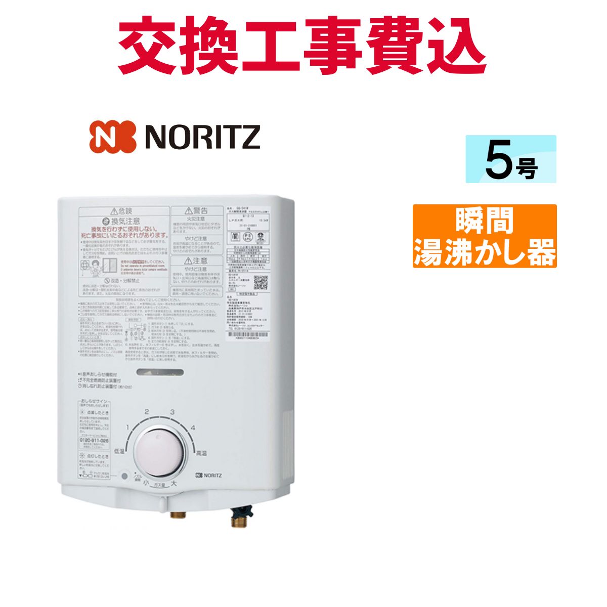 楽天市場】瞬間湯沸かし器【工事費込み】リンナイ RUS-V51YT(SL