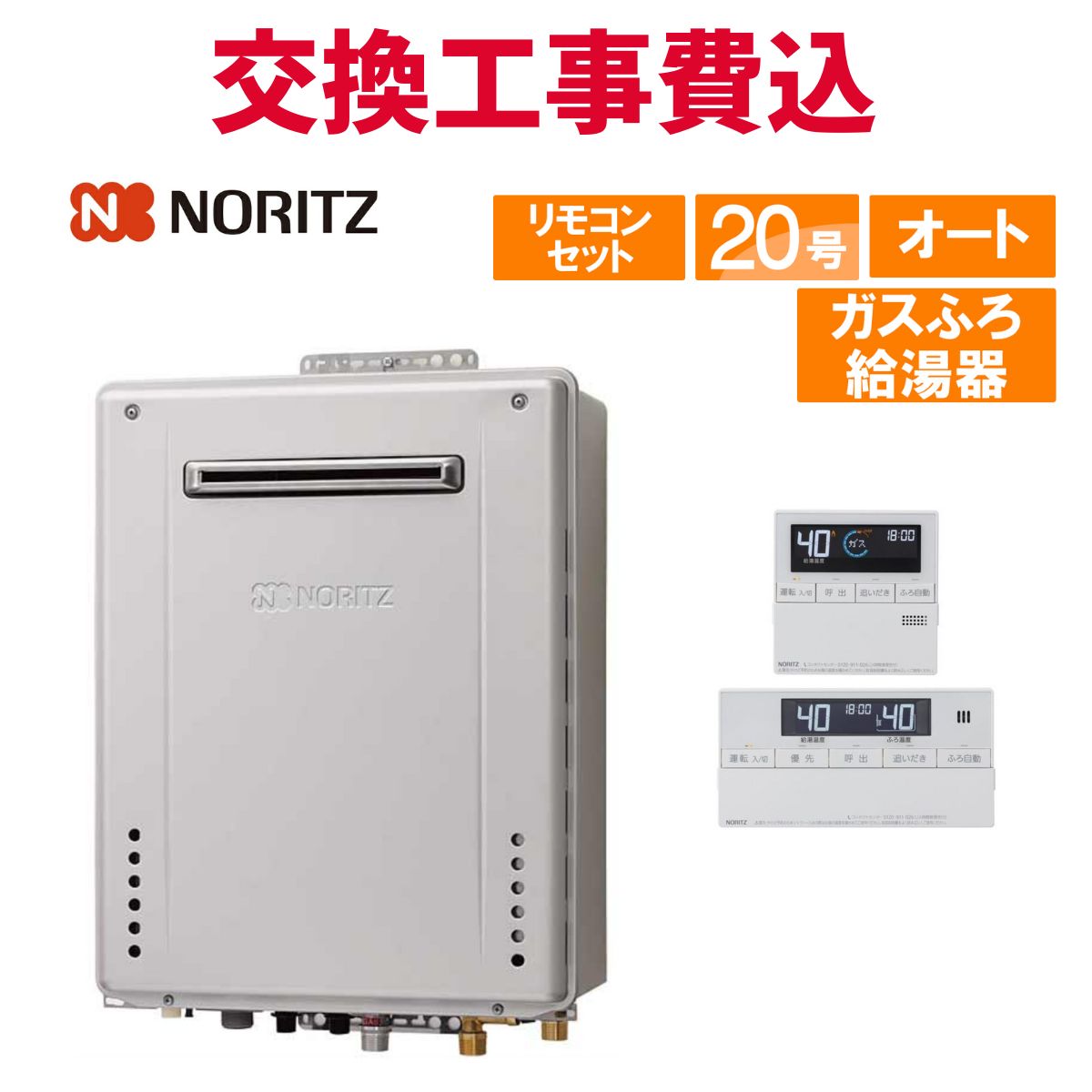 新品　ノーリツ　プロパンガス用　給湯器　GT-2070SAW 51GWHwkw4VL.jpg_BO30,255,255,