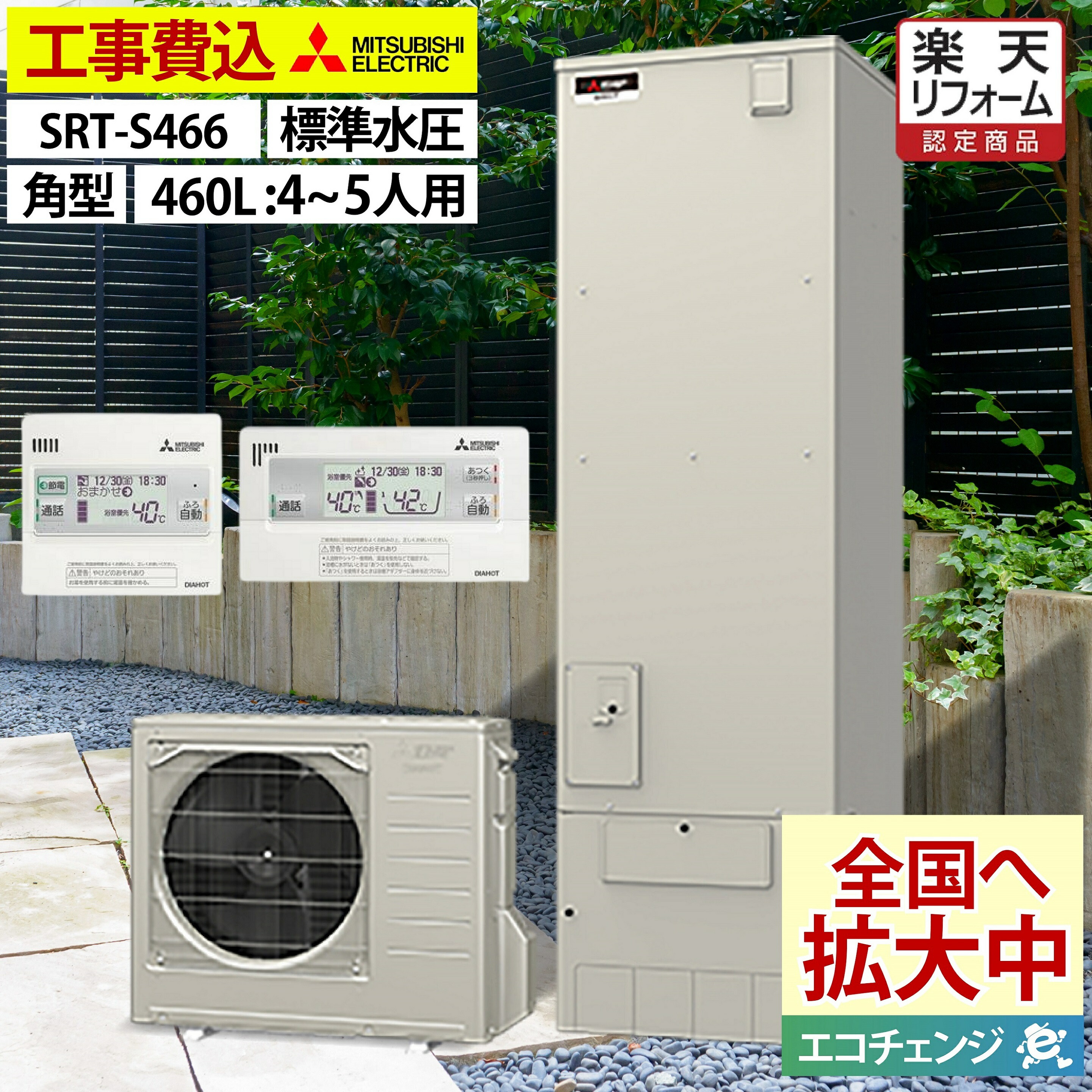 楽天市場】エコキュート 工事費込み コロナ CHP-HXE37AY5 フルオート