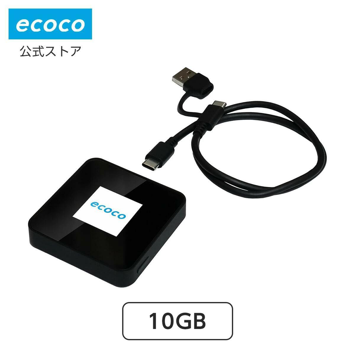 楽天市場】【100GB付き】ecoco スティックWi-Fi USB型 契約不要 月額