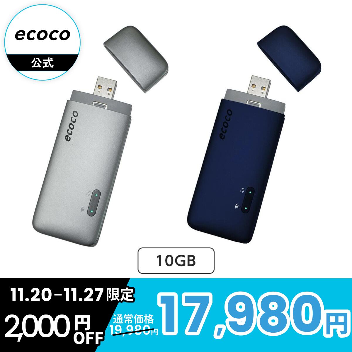 楽天市場】【ecoco公式】 スティック Wi-Fi 100GB ギガ 付 USB型 1年間