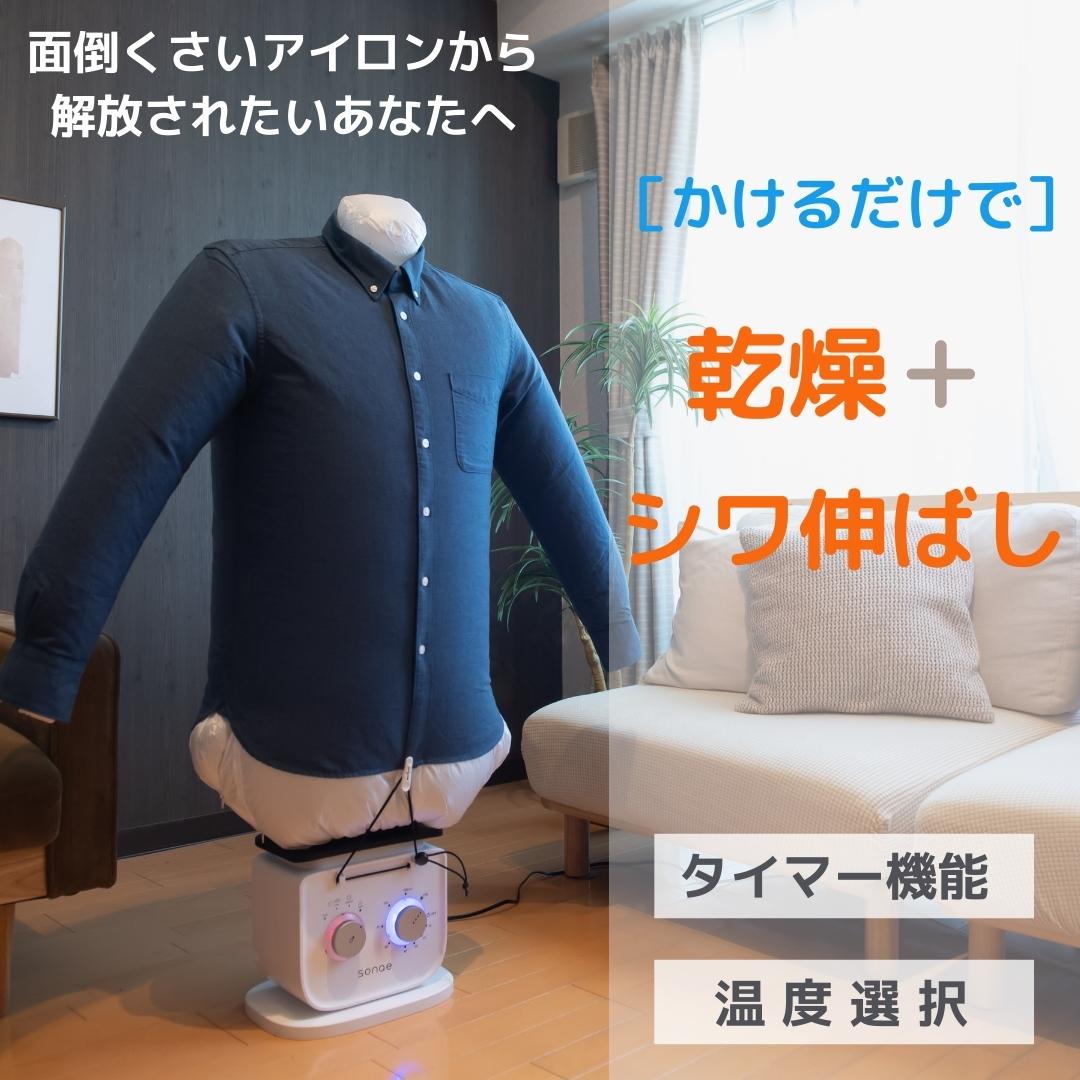 【新やって行く勇気付ける】SONAE 鉄かわき切る機 ED-IRONDRIER(W) 鉄 お座敷干し 洗い濯ぎ物かわき切る機 ズボン Yシャツ 靴 御召しものかわき切る機 洗い濯ぎかわき切る機 かわき切る機 かわき切る器 ハンガー型鉄 エコデバイス