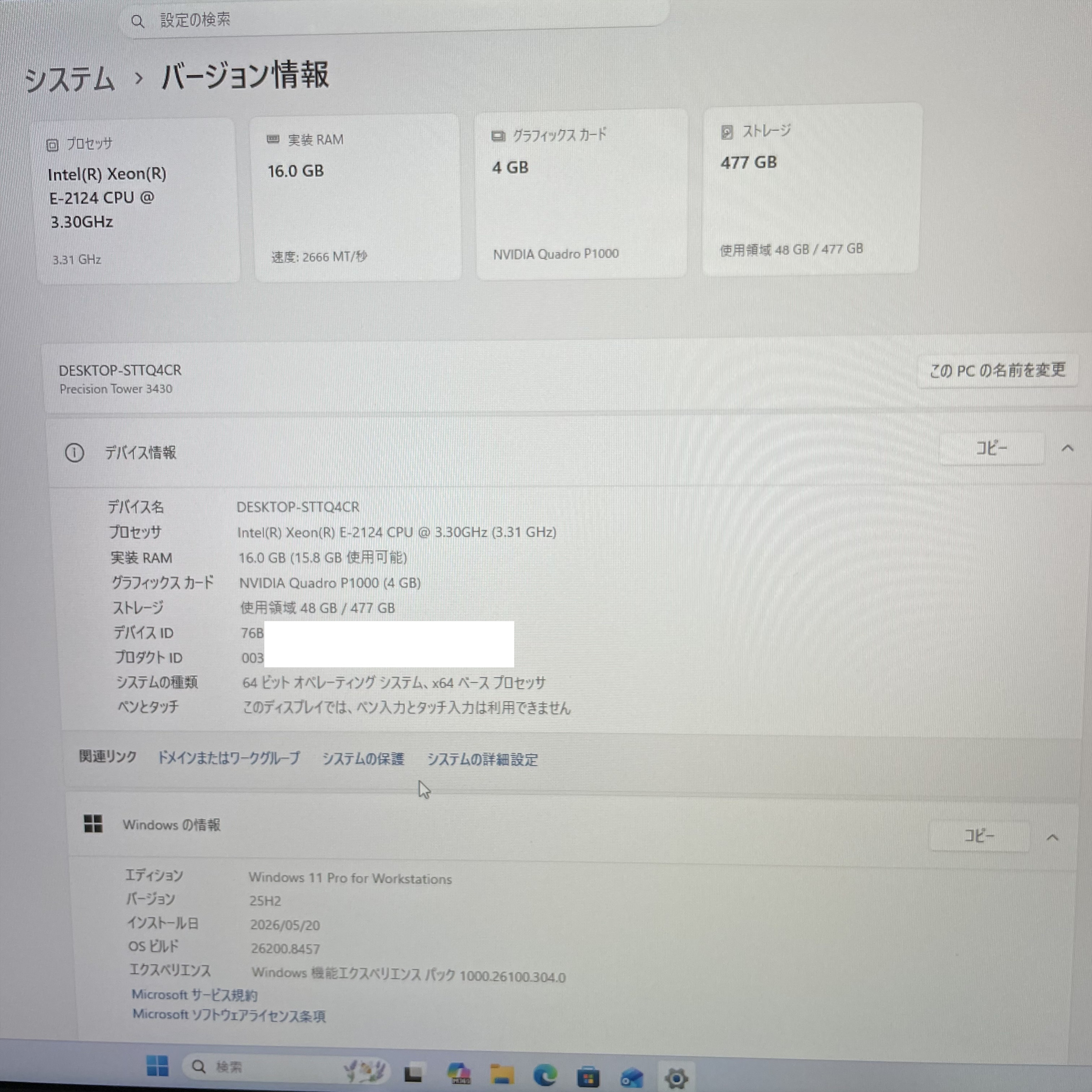 [WPS Office 2�t��]DELL Precision 3430 SFF /Xeon E-2124/Quadro P1000/������16GB/SSD512GB