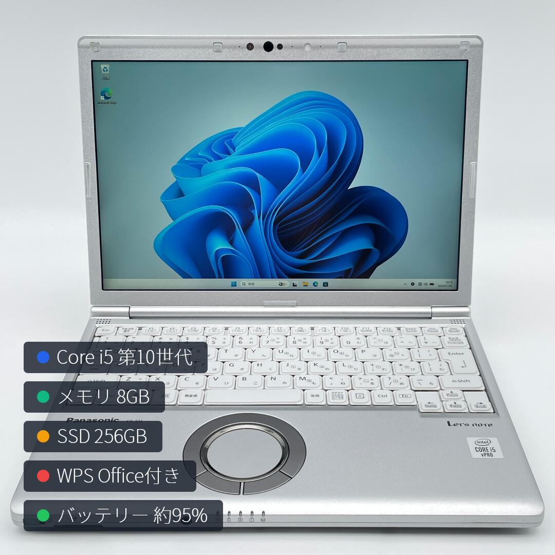 [WPS Office 2�t��]Let'snote CF-SV Core i5-10310U ������8GB SSD256GB 12.1�^WUXGA
