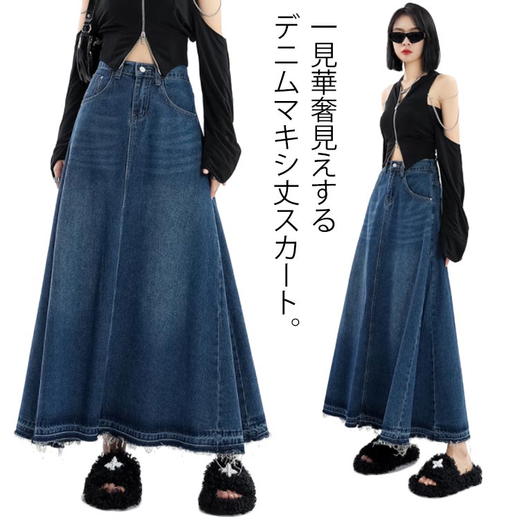 楽天市場】ロングスカート デニムスカート デニムマキシスカート