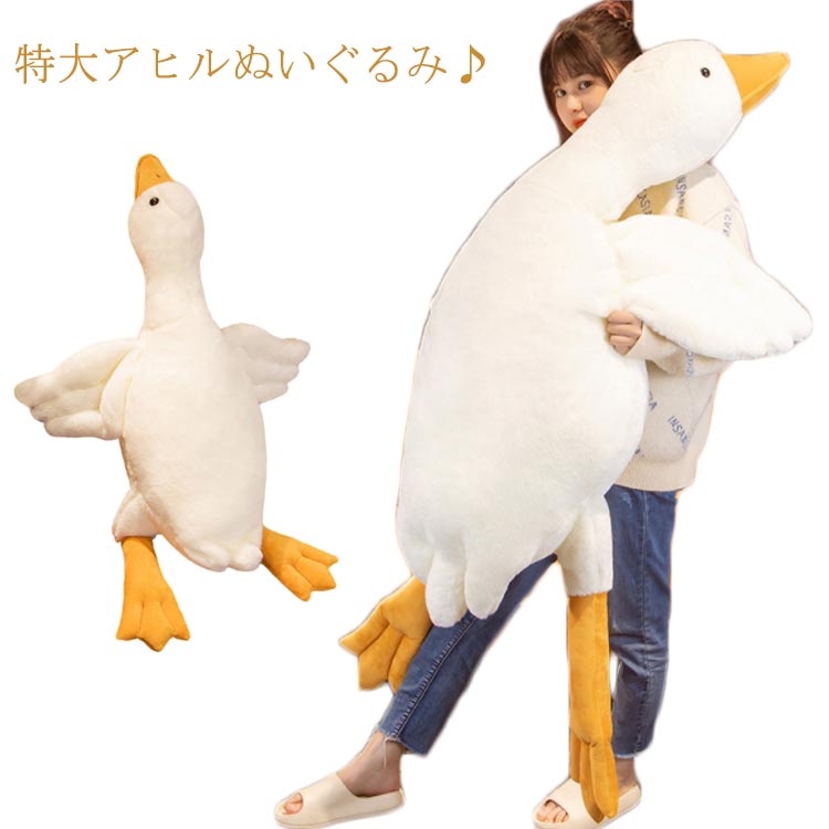 抱き枕 アヒルのぬいぐるみ8点 詰め合わせ 抱き枕 アヒルのぬいぐるみ8点 詰め合わせ