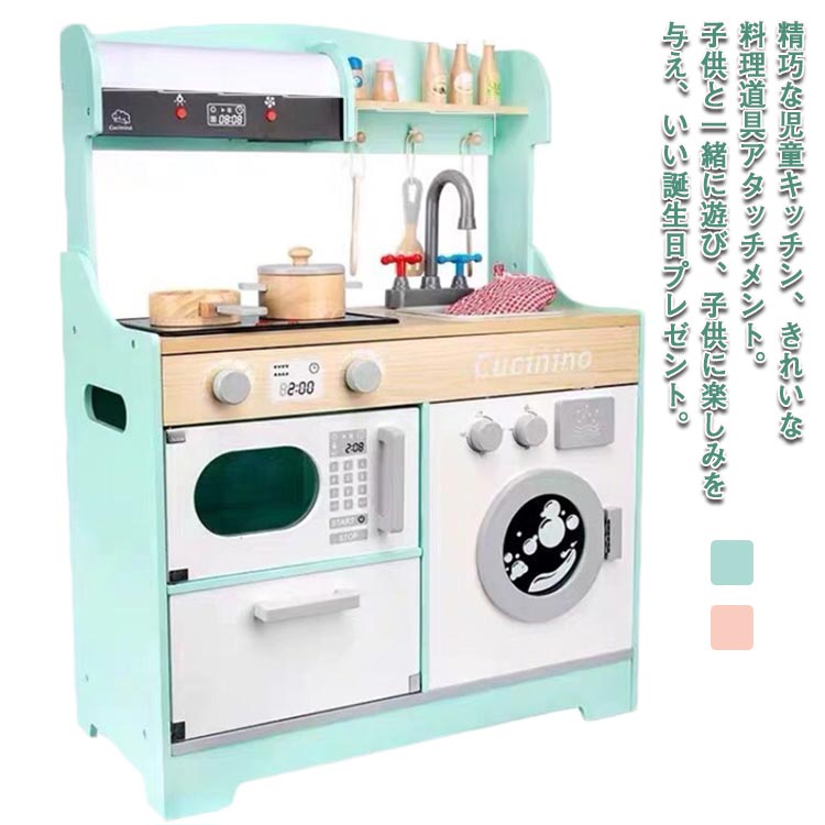 おままごと 調理器具付き 台所 知育玩具 コンロ 洗濯機 食材 子供 調味料 ベビー 誕生日 おもちゃ キッズ ベビー キッチン プレゼント キッチン ままごと キッチン ままごとセット 収納 まねっこ コンロミニキッチン おもちゃキッチン キッズ 木製｜エコライフショップ