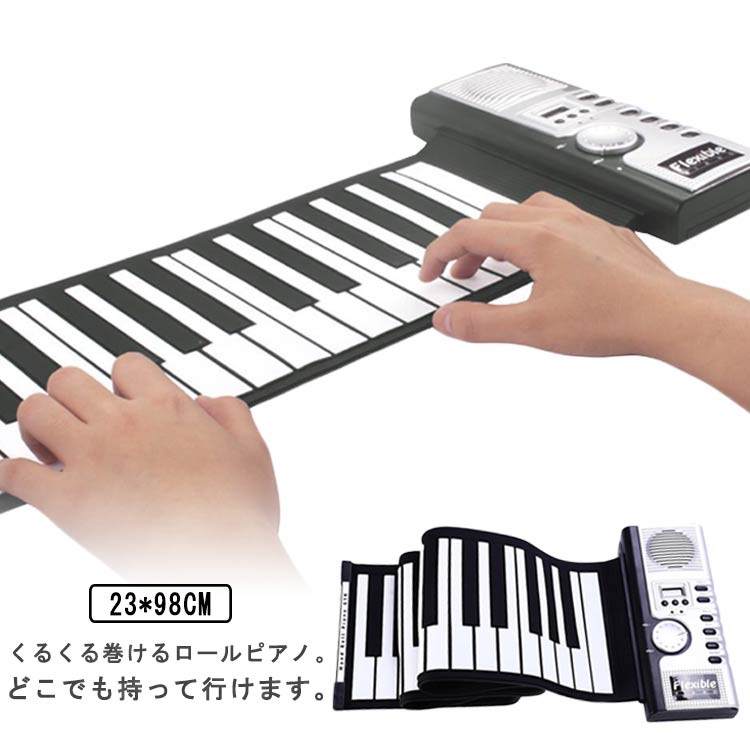 和音対応 おもちゃ キーボード 巻ける 子供 リズムパターン 折りたたみ 手巻き 楽器 ロールピアノ ロールアップピアノ スピーカー内蔵 ピアノ 練習 61鍵盤 初心者 MIDI 初心者向け シリコン 録音 手巻き 再生 編曲/練習/演奏 知育玩具 ギフト 電子ピアノ｜エコライフショップ