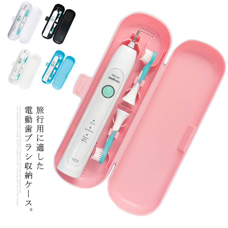 楽天市場】旅行用ポータブルボックス 収納ケース 軽量 フィリップス