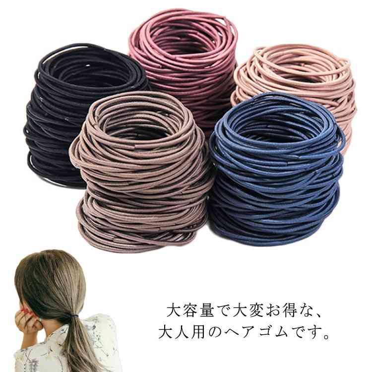 楽天市場】送料無料 100本セット ヘアゴム 髪ゴム シンプル リングゴム