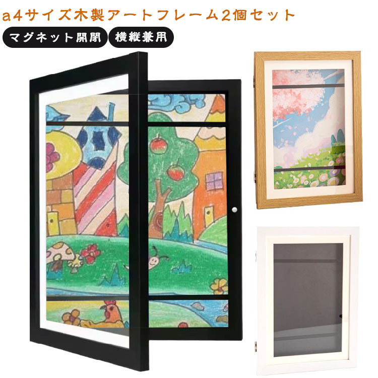 楽天市場】ディスプレイ 画用紙 子供の絵 ポスターフレーム 絵 アート