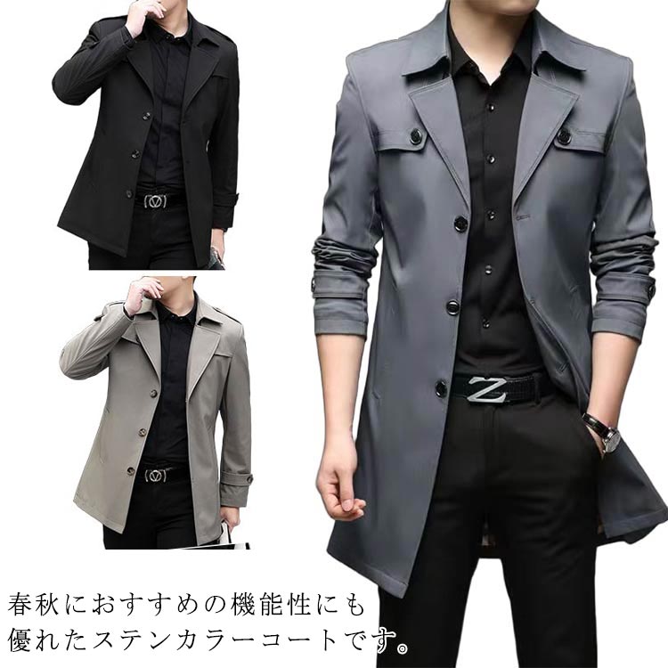 【楽天市場】ステンカラーコート ビジネス 紳士服 アウター ダスターコート 春物 ハーフコート チェスターコート メンズファッション ...