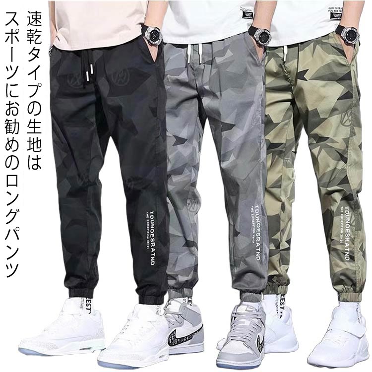 楽天市場】アイスシルク 迷彩柄 ジョガーパンツ カーゴパンツ 冷