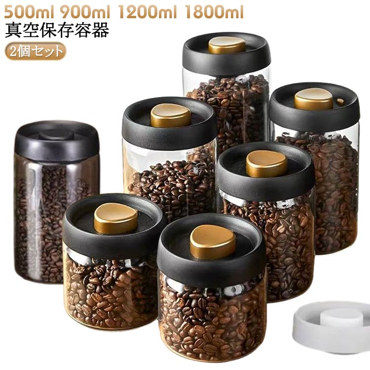 コーヒー豆 真空容器 ペットフ 押すだけ真空 プッシュ開閉 500ml ストッカー 乾物 真空 密閉 900ml ガラス 保存容器 耐熱ガラ ペットフ 耐熱ガラス 1200ml 1800ml 真空保存容器