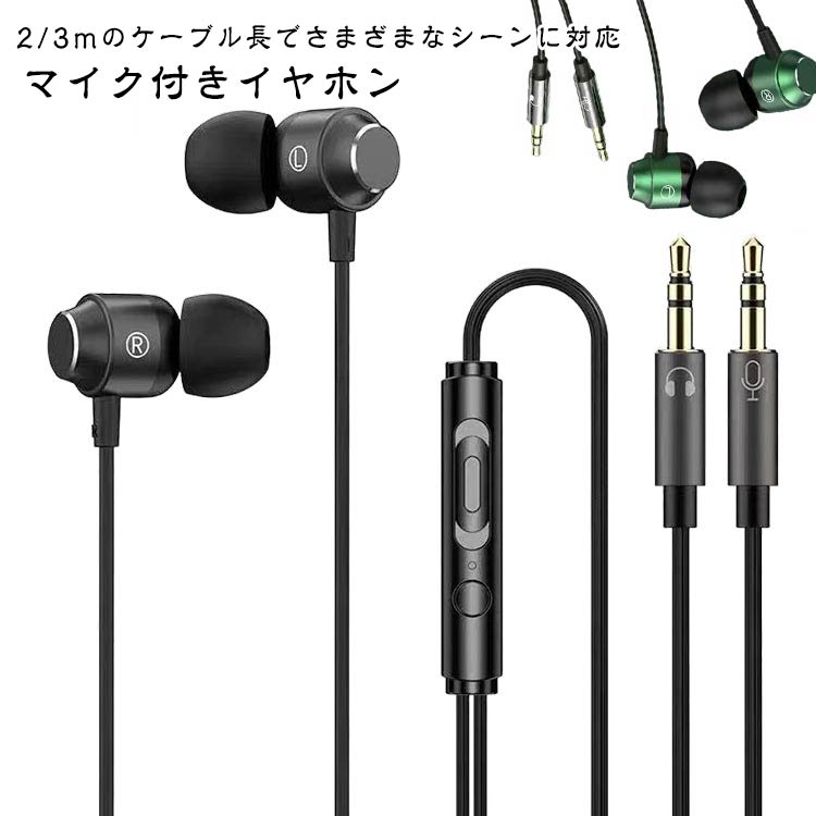 ゲーミングイヤホン イヤホンマイク ゲーム機器 Amazon.co.jp: ゲーミングイヤホン マイク付き 3.5mm有線 ヘッド