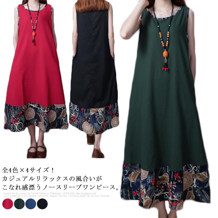 正規激安 全3色4サイズ 夏ワンピース 夏 リネンワンピース タンクワンピース ワンピース 綿麻 ノースリーブ ロングワンピース ナチュラル Aライン 無地 涼しい Www X Warrior Com
