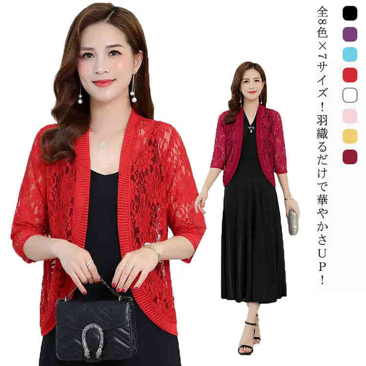コットンレースベスト ボレロ カーディガン レースカーディガン ベスト 透け編み 前開きベスト 涼しい 夏服 カジュアル レイヤード 楽天市場】コットンレースベスト ボレロ カーディガン レース