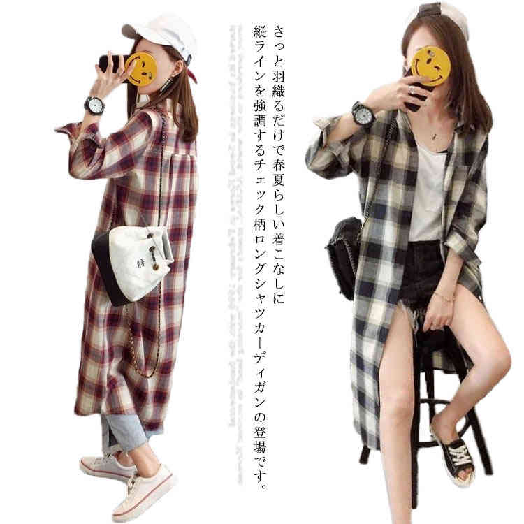 楽天市場 送料無料 ロングシャツ シャツワンピース シャツワンピ シャツカーディガン ロング ロングカーディガン チェック柄 羽織り アウター ゆったり 体型カバー 春夏 おしゃれ エコライフショップ