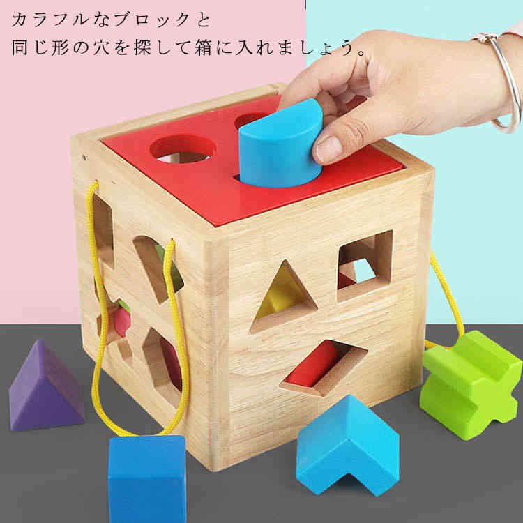 【楽天市場】型はめ おもちゃ 木のおもちゃ 知育玩具 パズル 型はめパズル 赤ちゃん おもちゃ ボックス 木製 ブロック 積み木 木製