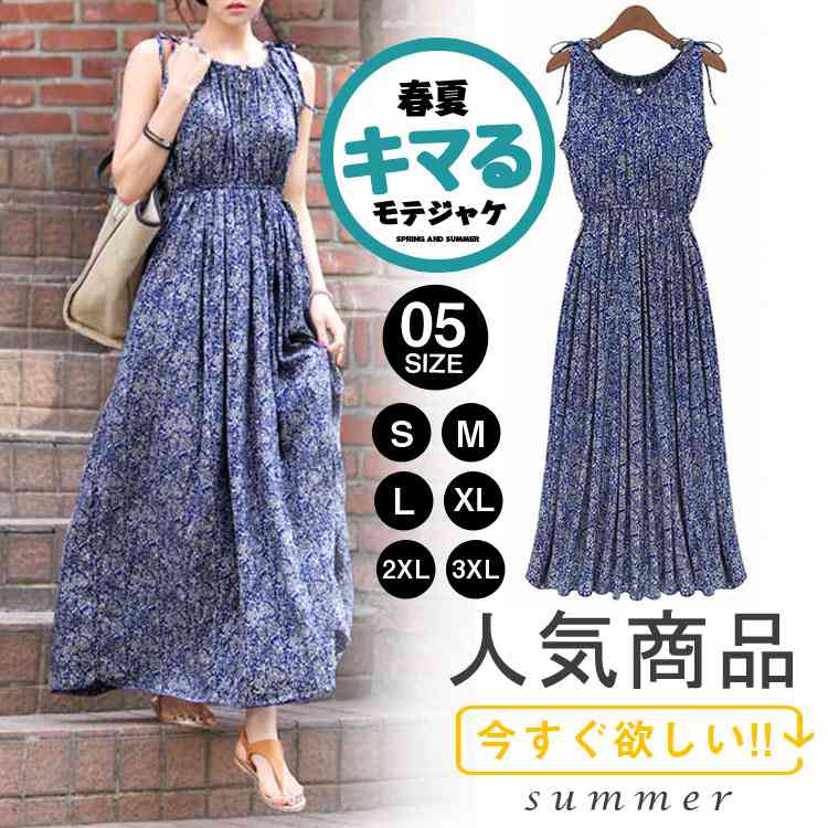 楽天市場】全6color マキシワンピ シフォン リゾートワンピース