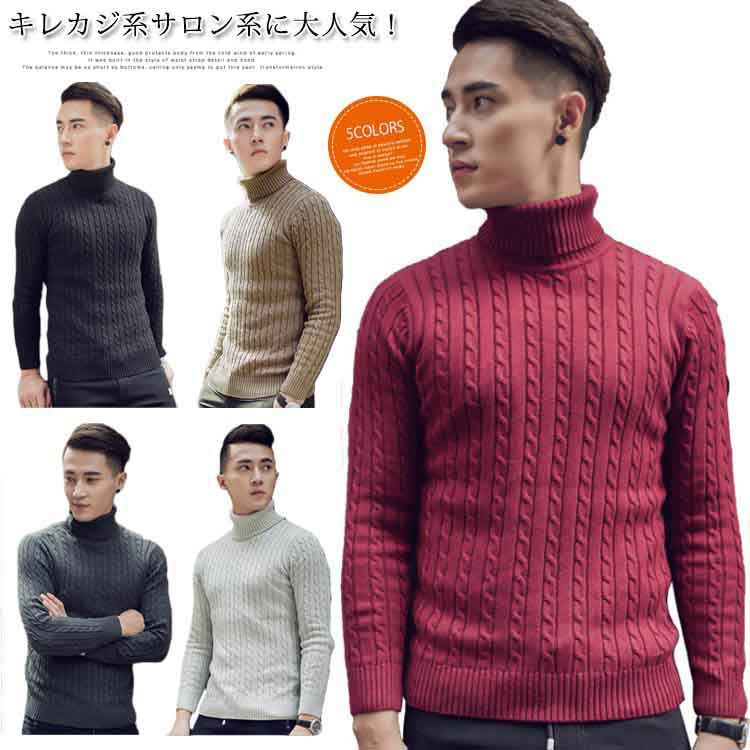 楽天市場 タートルネック ニット ニットセーター メンズ ハイネック ニット セーター アメカジ系 サロン系 キレカジ系 冬服 暖かい エコライフショップ