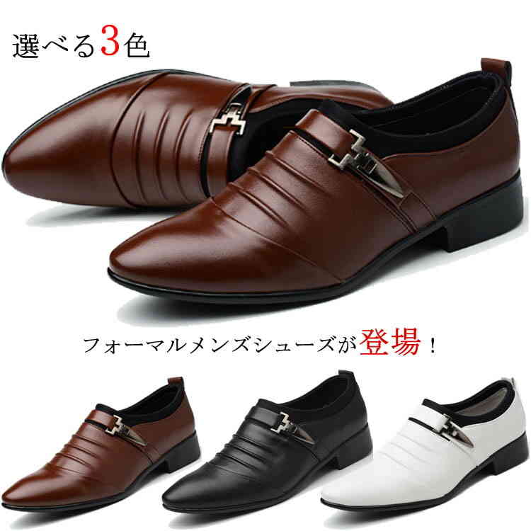 日本産 フォーマルシューズ ビジネスシューズ メンズ ビジネス シューズ ビジネスシューズ 紳士靴 靴 メンズシューズ 冠婚葬祭 リクルート 父の日 超人気の Loja1 Printcomp Com Br
