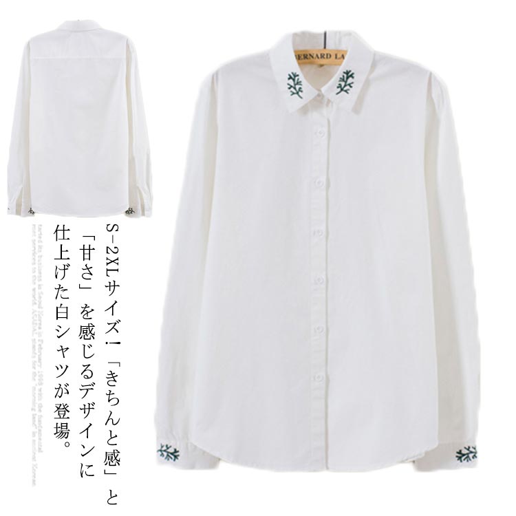 楽天市場 S 2xlサイズ 白シャツ レディース シャツ ブラウス 長袖シャツ レギュラー襟シャツ 刺繍シャツ コットンシャツ シンプル 可愛い 裏起毛 暖かい 春 秋 冬 エコライフショップ