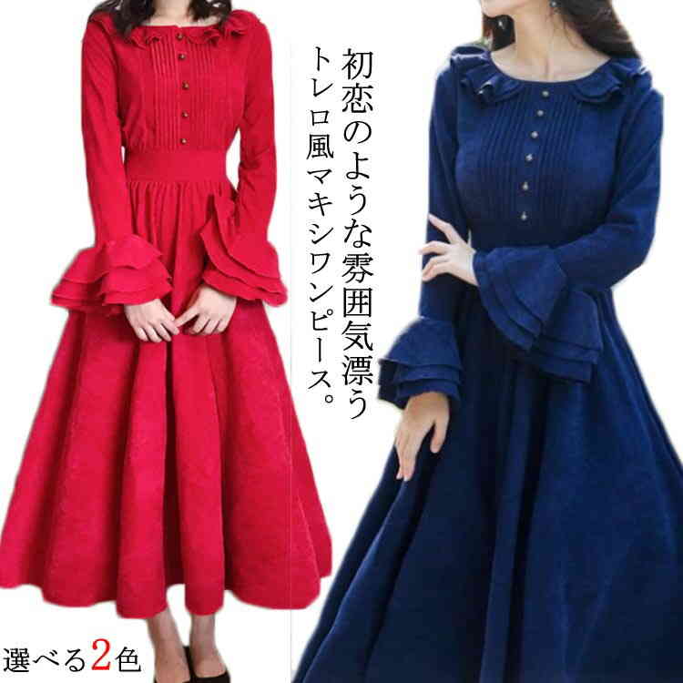 送料無料 ワンピース ドレス フリル エレガント 可愛い