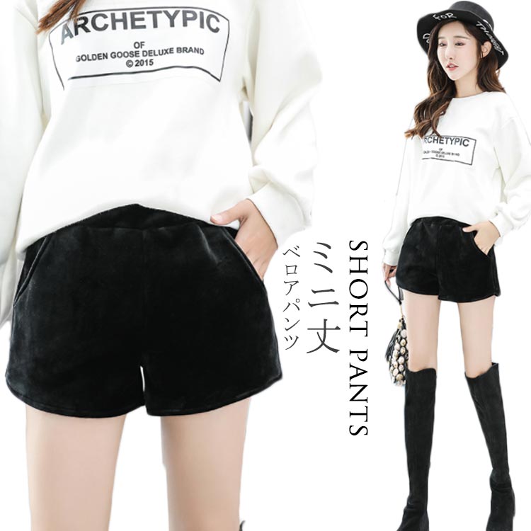 楽天市場】ベロア ショートパンツ ひざ上 レディース ベロア