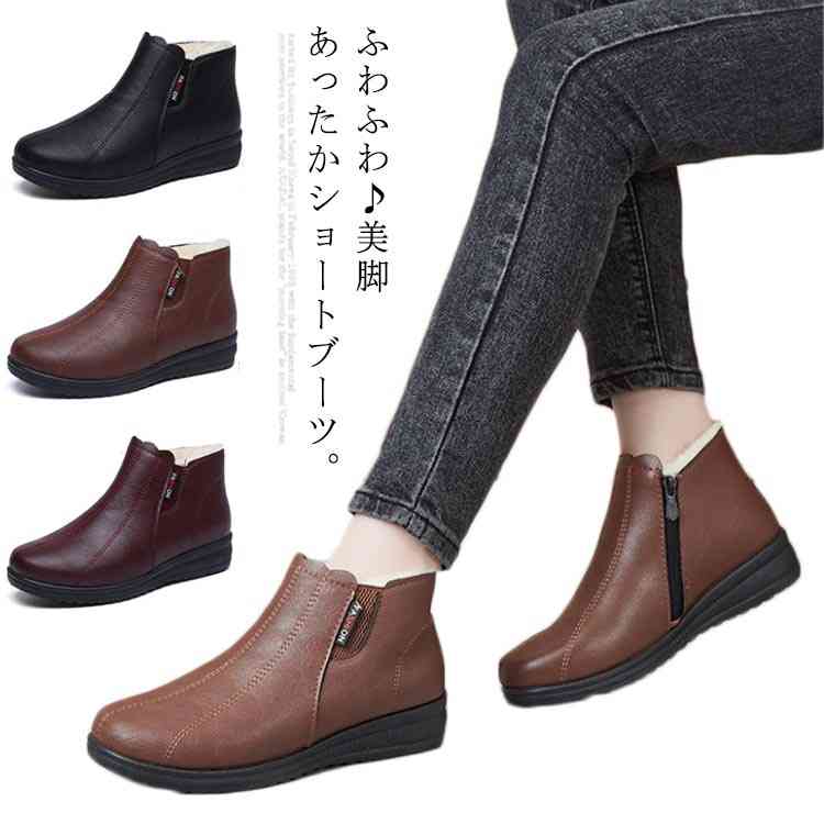 楽天市場 レディース 靴 ショートブーツ ウィンターブーツ 冬 フラット ローヒール ぺたんこ 歩きやすい ボア付き カジュアルシューズ ショート丈 冬 暖かい エコライフショップ