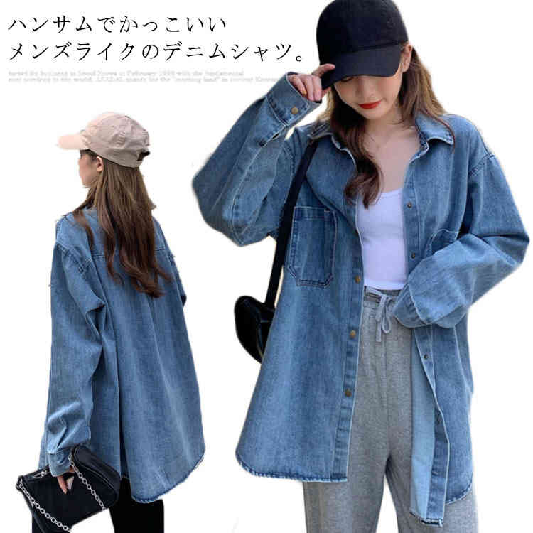 楽天市場】送料無料 メンズライク デニムシャツ 長袖 デニム