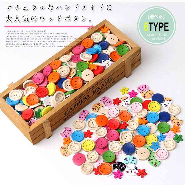 楽天市場 送料無料手芸ボタン ウッドボタン 木製ボタン 個セット アルファベット お花 フラワー 花型 猫柄 カラフル 可愛い 幼稚園手芸用 Diy 飾り エコライフショップ