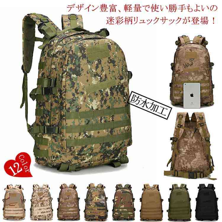 楽天市場】☆ PX品 陸上自衛隊 迷彩 デイパック M 防水 約23L （売店