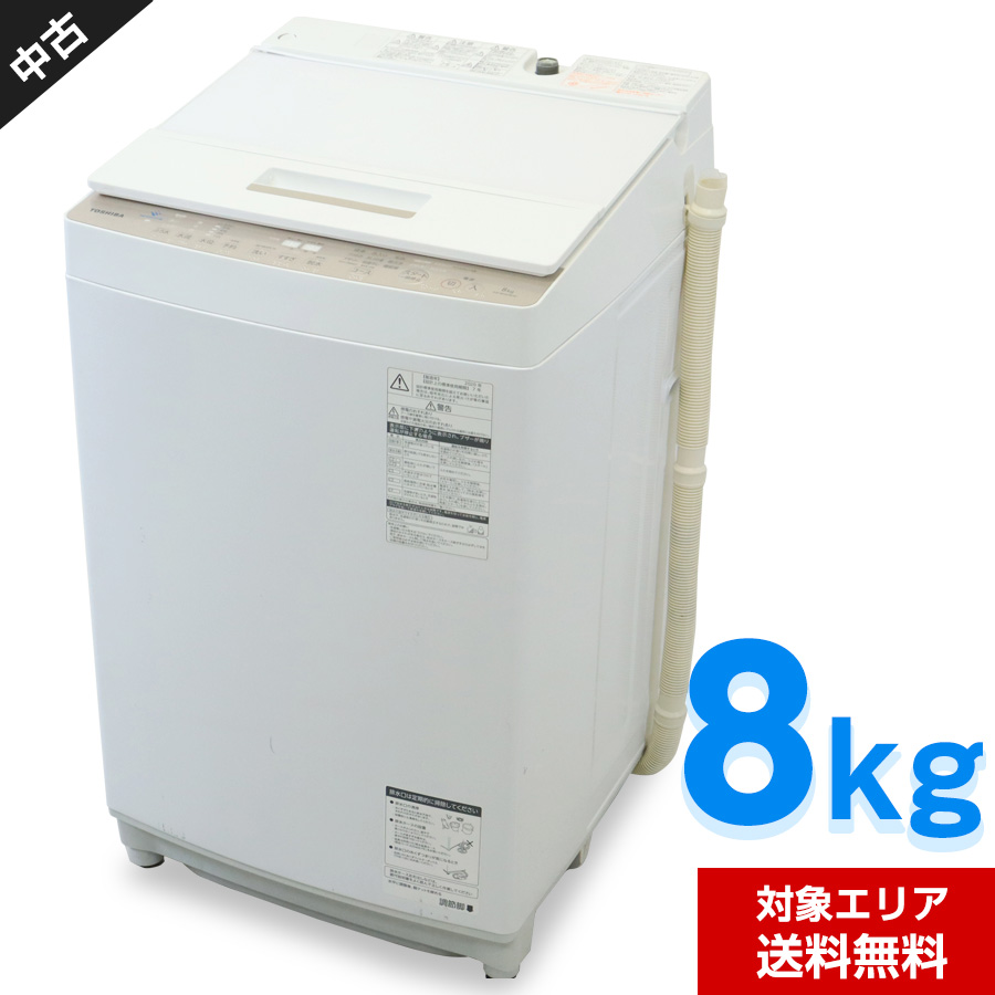 東芝　AW-BK8D8　2019年製　 8kg ザブーン　全自動洗濯機