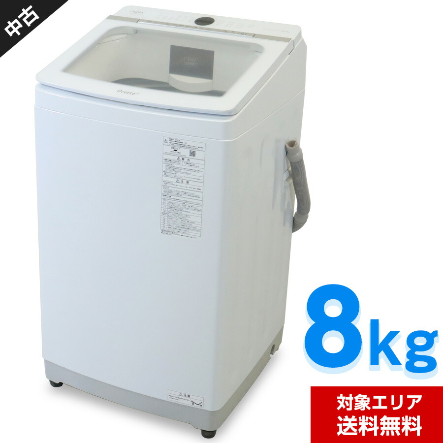 楽天市場】＼ポイント5倍／ 【中古】美品 日立 全自動洗濯機 ビート