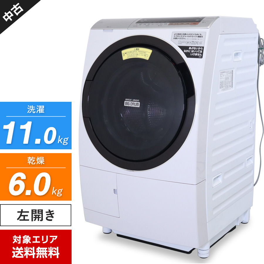 楽天市場】【中古】 日立 ドラム式洗濯機 ビッグドラム BD-SX110GL