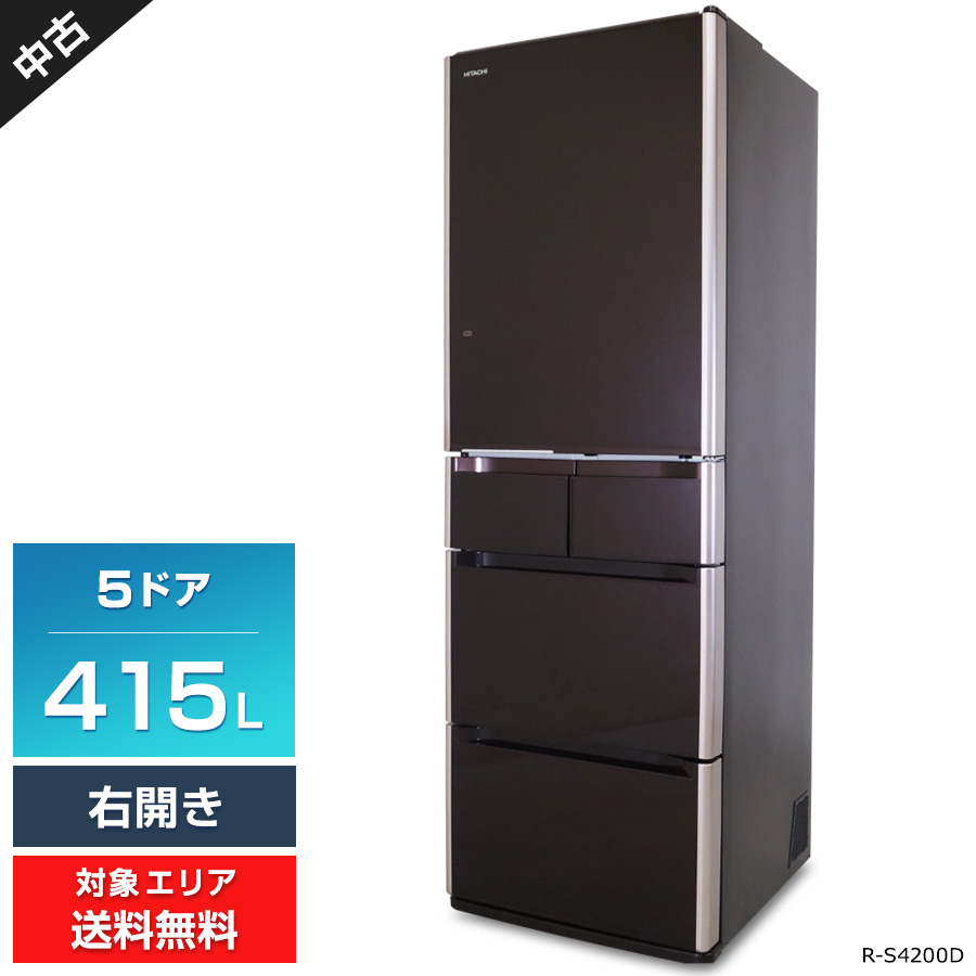 楽天市場】【中古】 日立 冷蔵庫 3ドア 265L R-27RV (右開き