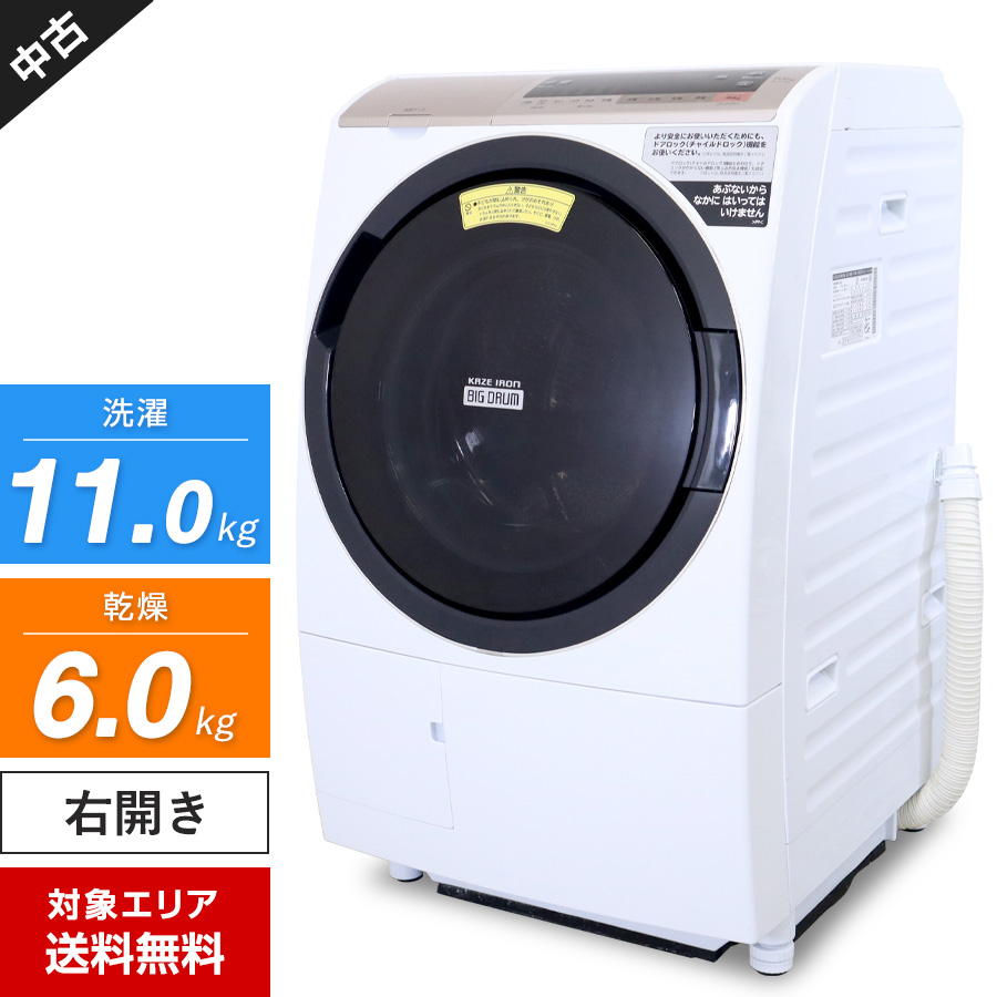 楽天市場】【中古】 日立 ドラム式洗濯機 ビッグドラム BD-SX110GL