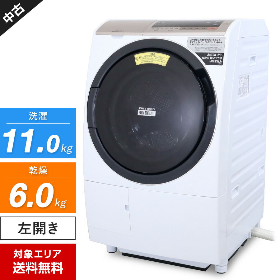 【楽天市場】【中古】 日立 ドラム式洗濯機 ビッグドラムスリム BD