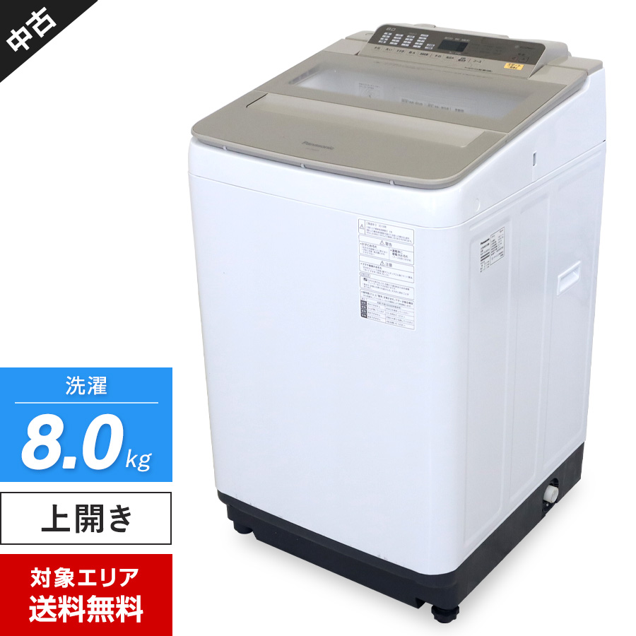 販売廉価配送設置料込　2021年 全自動洗濯機 NA-FA80H9-N 洗濯機