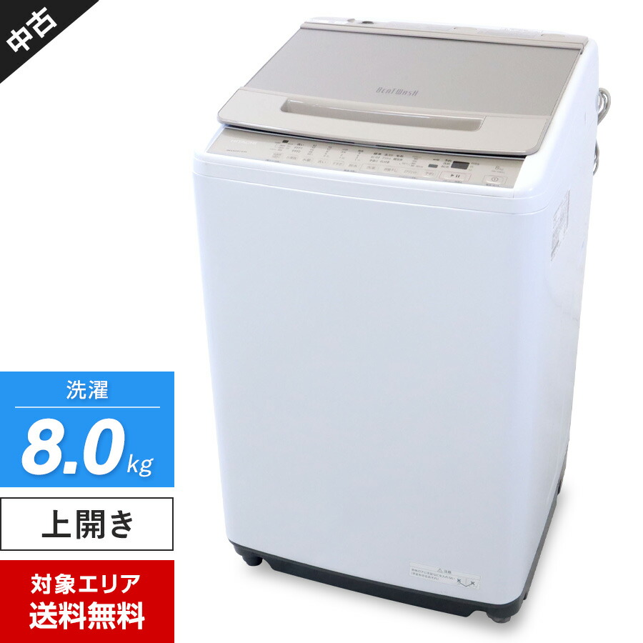 楽天市場】【中古】 日立 洗濯機 ビートウォッシュ 縦型全自動 BW-V90EE7 (9.0kg/ホワイト) ナイアガラすすぎ エアジェット  ガラストップ (2019年製)○839h27 : 中古家電ショップ エコアース