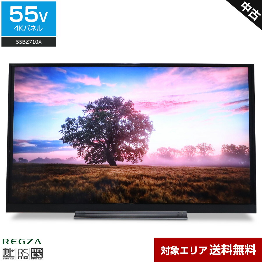 楽天市場】【中古】 SHARP テレビ AQUOS 50V型 4K対応パネル (2016年製  